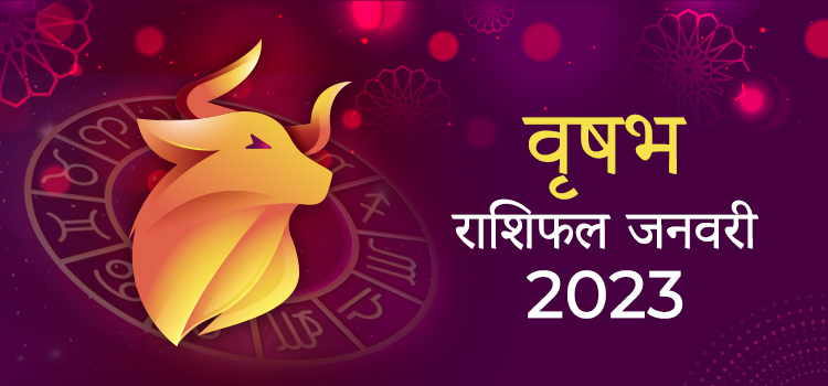 2023 Taurus January masik rashifal