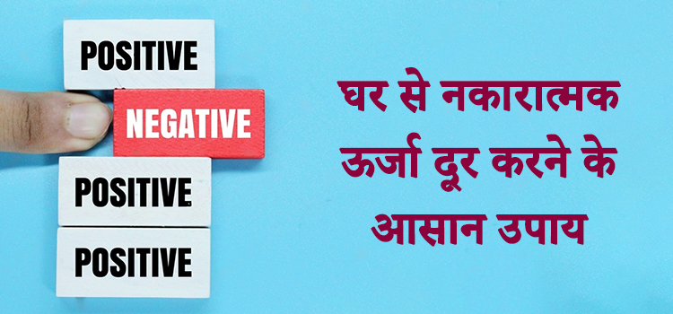 7 Easy Tips To Remove Negative Energy from Home