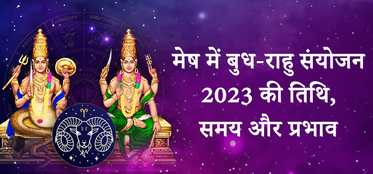 Rahu-Mercury conjunction