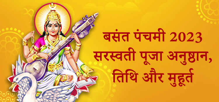 Basant Panchami 2023