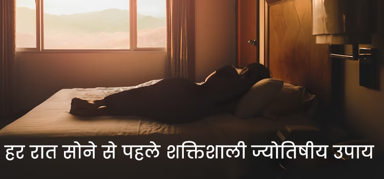 Powerful astrological remedies every night 