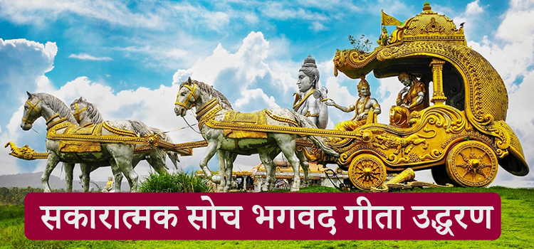 Bhagavad Gita