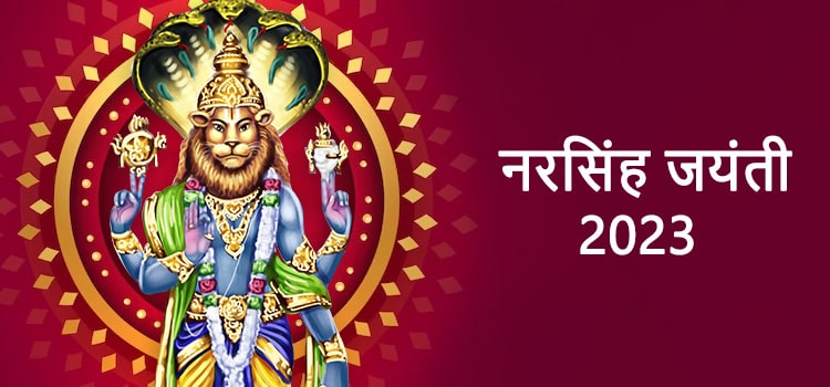 Narasimha Jayanti 2023