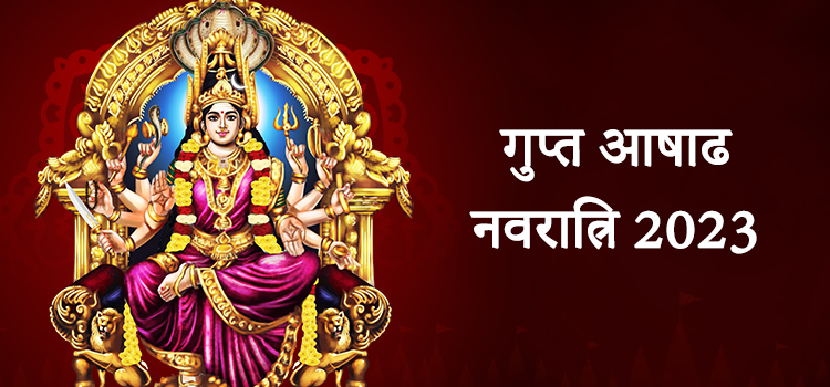 Ashadha Gupt Navratri 2023