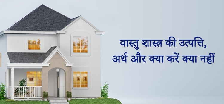 Vastu Tips
