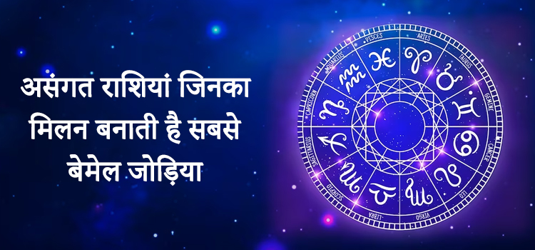 5 Most Incompatible Zodiac Signs