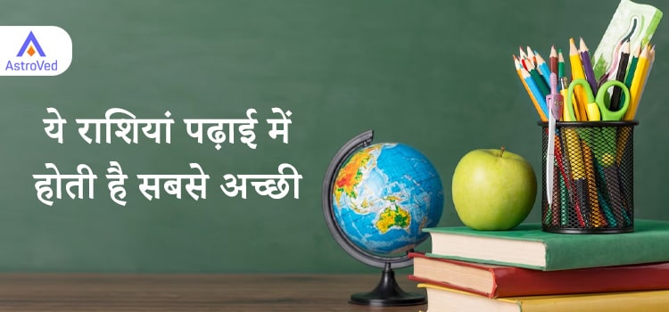 zodiac signs get success in education