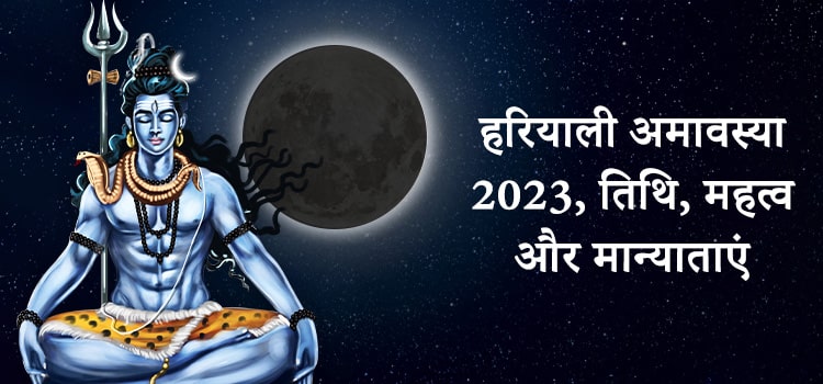 hariyali amavasya