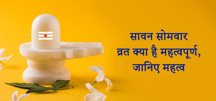 sawan-somwar 2023