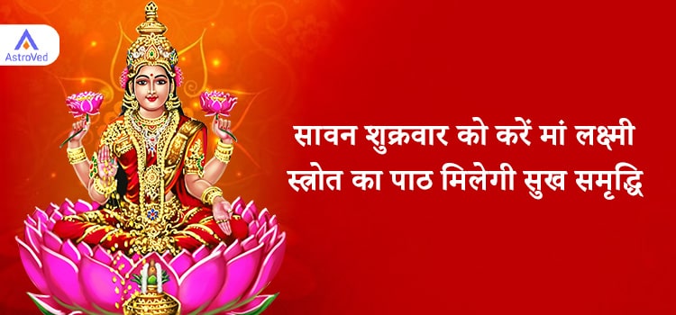 flowers to God in Adhikamas
