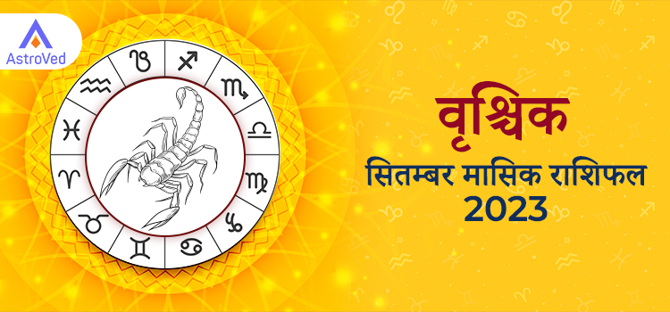 2023 Scorpio september masik rashifal