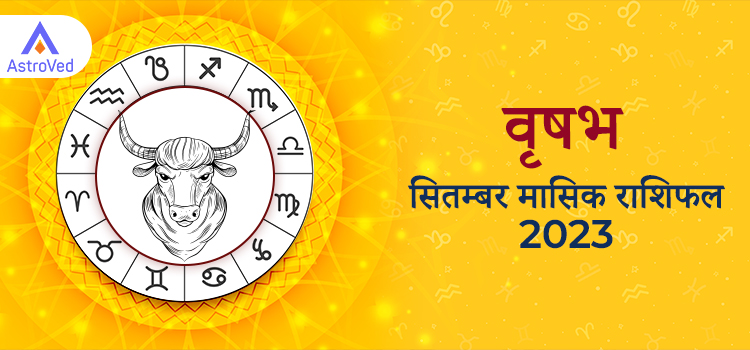 2023 Taurus september masik rashifal