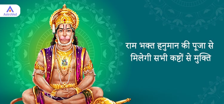 worshiping Hanuman