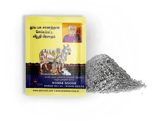 Maha Shivaratri Vibuthi