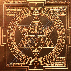 Energized 3 Inch Mrityunjaya Yantra