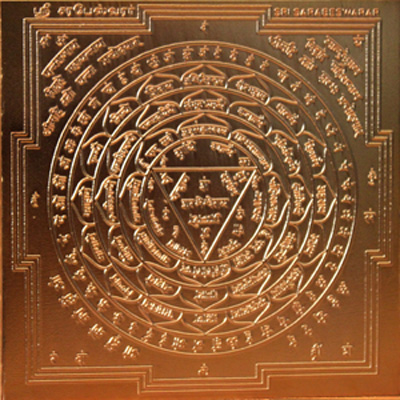 Sarabeshwara Yantra Lord Sarabeshwara Sarabeshwara Mantra sarabeshwara yantra lord sarabeshwara