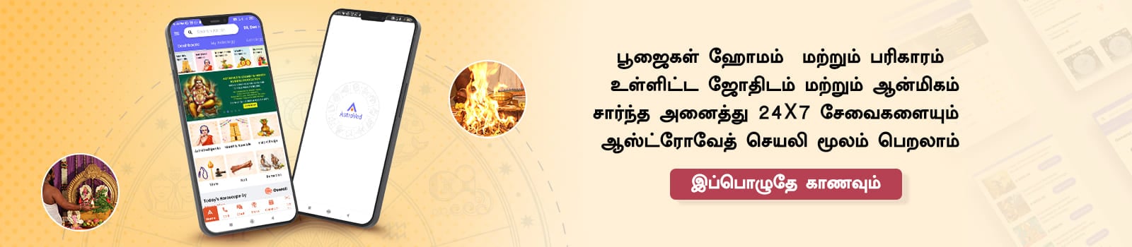 AstroVed App