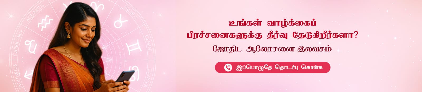 astrovedspeaks