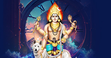 பைரவரை வழிபடுவதால் கிடைக்கும் பலன்கள் பற்றி தெரியுமா?