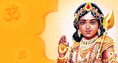 ஞாபக சக்தியை வளர்க்கும் கந்தர் அனுபூதி பாடல்