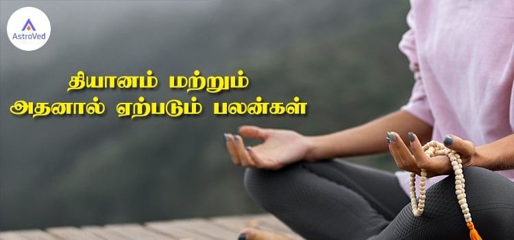 அமைதியான தியான நிலையில் அமர்ந்த நபர் – மன அமைதி மற்றும் உடல் ஆரோக்கிய பலன்களை வெளிப்படுத்தும் படம்.