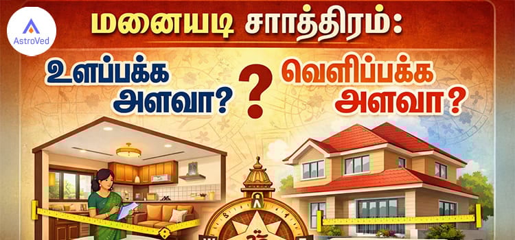 House Construction Astrology