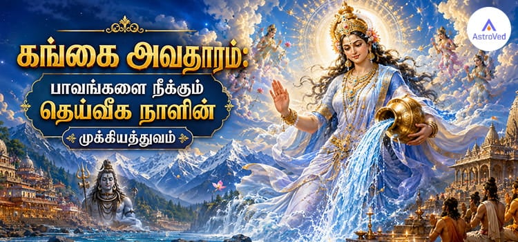 வானுலகில் இருந்து இறங்கும் கங்கை தேவி, சிவபெருமான் மற்றும் இமயமலை நதிக் காட்சியுடன்.