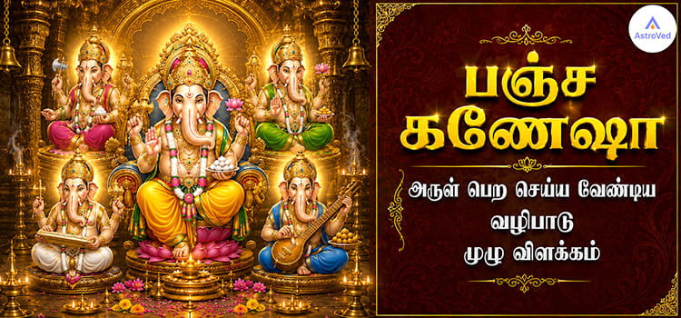 இடப்புறத்தில் பொற்கொலுவில் ஐந்து வடிவங்களில் அருள்பாலிக்கும் விநாயகர் சிலைகள், தீபங்கள் மற்றும் மலர் அலங்காரங்களுடன் காணப்படும் பஞ்ச கணேஷா