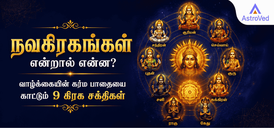 நவகிரகங்கள் மற்றும் சூரிய பகவான் தெய்வீக ஜோதிட சக்திகளை குறிக்கும் ஆன்மிக காட்சி