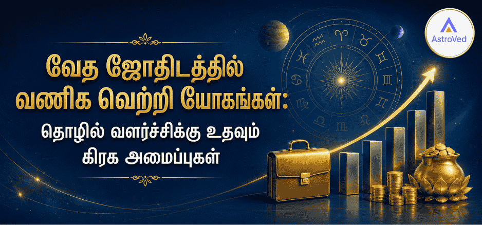 வேத ஜோதிடத்தில் வணிக வெற்றி யோகங்களை குறிக்கும் ராசி சக்கரம், வளர்ச்சி வரைபடம், தங்க நாணயங்கள் மற்றும் தொழில் வெற்றி குறியீடுகள்