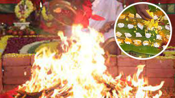 தில ஹோமம்