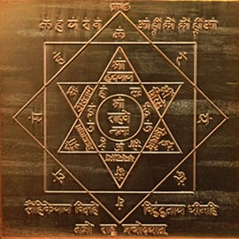 Rahu Yantra Rahu Yantra
