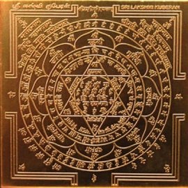 3-Inch Lakshmi Kubera Yantra