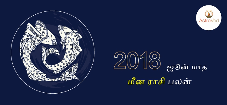 2018-june-months-rasi-palan-meenam