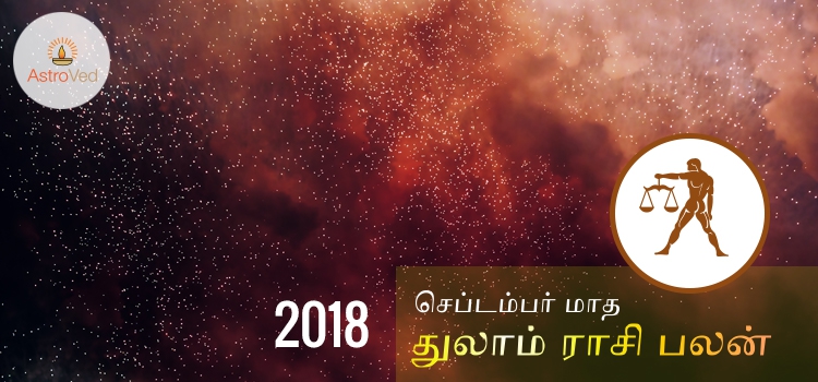 2018-september-months-rasi-palan-thulam