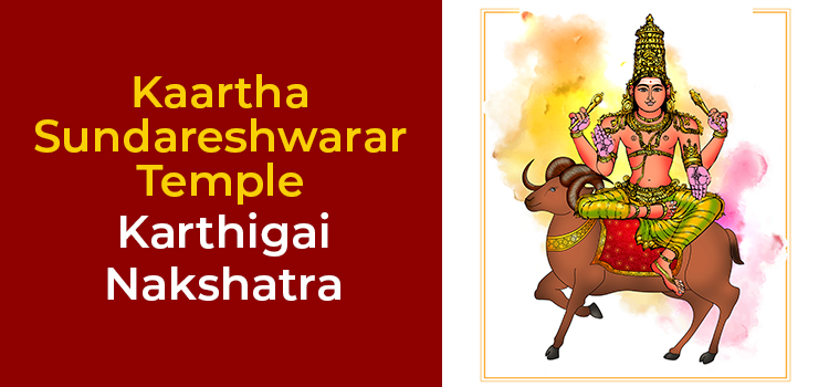 Gaathra Sundareshwarar Temple - For Kirthigai Nakshatra